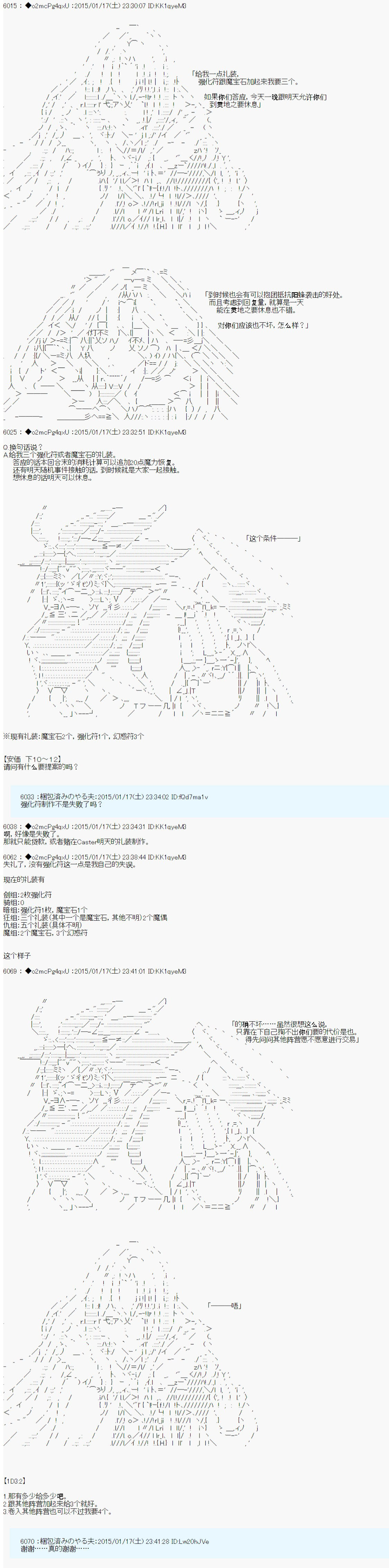 《第九次中圣杯：邦哥殿下要在圣杯战争中让歌声响彻是也》漫画最新章节第8话免费下拉式在线观看章节第【20】张图片