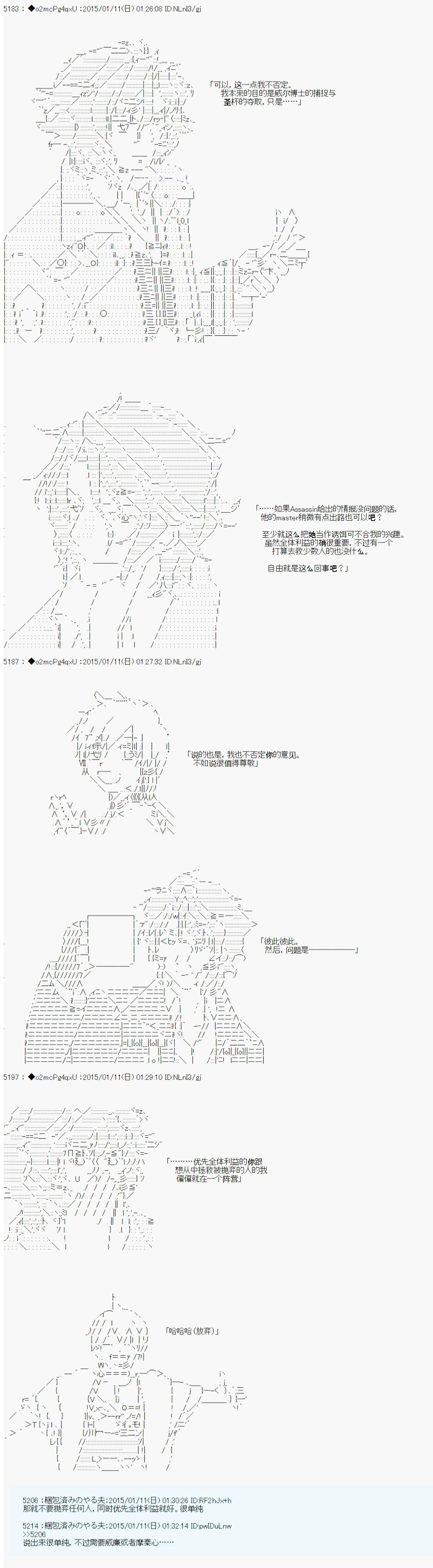 《第九次中圣杯：邦哥殿下要在圣杯战争中让歌声响彻是也》漫画最新章节第4话免费下拉式在线观看章节第【2】张图片