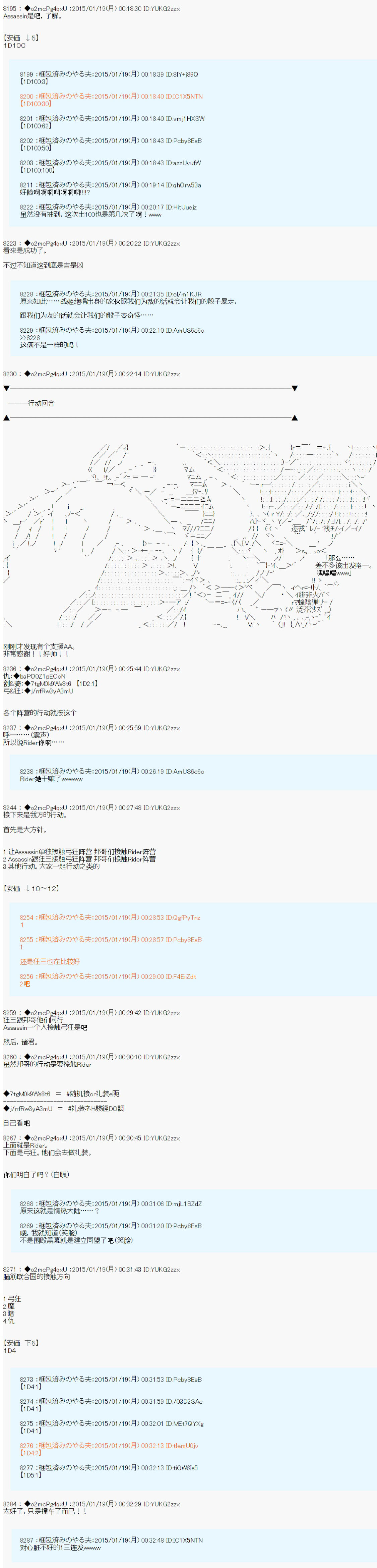 《第九次中圣杯：邦哥殿下要在圣杯战争中让歌声响彻是也》漫画最新章节第10话免费下拉式在线观看章节第【3】张图片