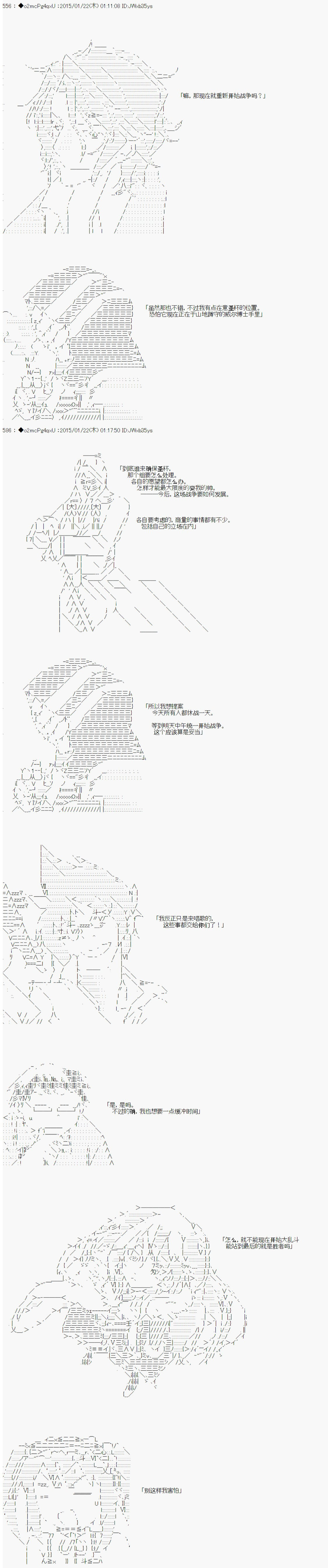 《第九次中圣杯：邦哥殿下要在圣杯战争中让歌声响彻是也》漫画最新章节第11话免费下拉式在线观看章节第【15】张图片