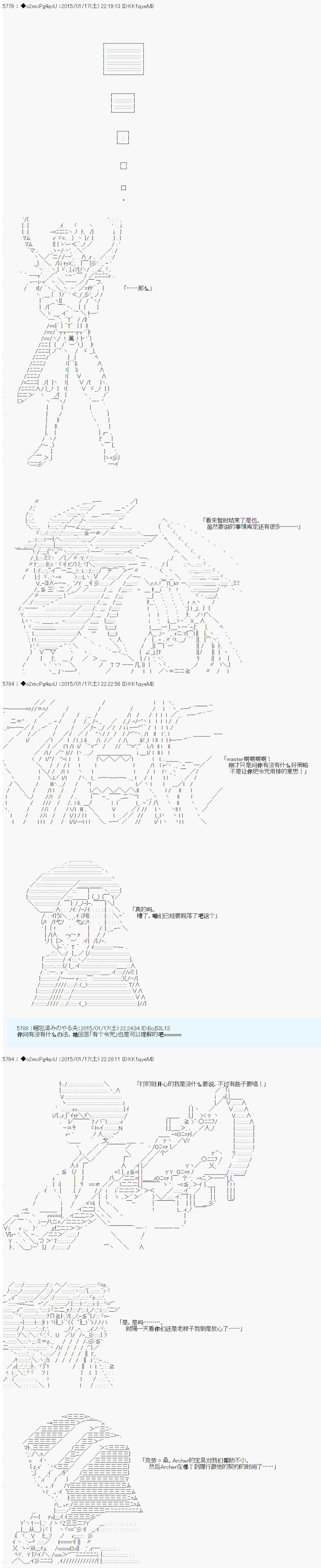 《第九次中圣杯：邦哥殿下要在圣杯战争中让歌声响彻是也》漫画最新章节第8话免费下拉式在线观看章节第【13】张图片