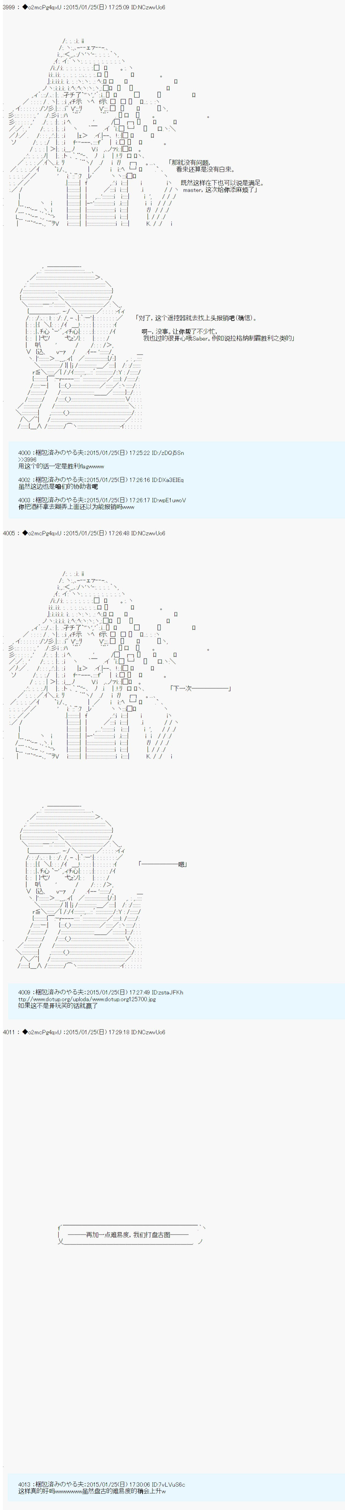 《第九次中圣杯：邦哥殿下要在圣杯战争中让歌声响彻是也》漫画最新章节第12话免费下拉式在线观看章节第【37】张图片