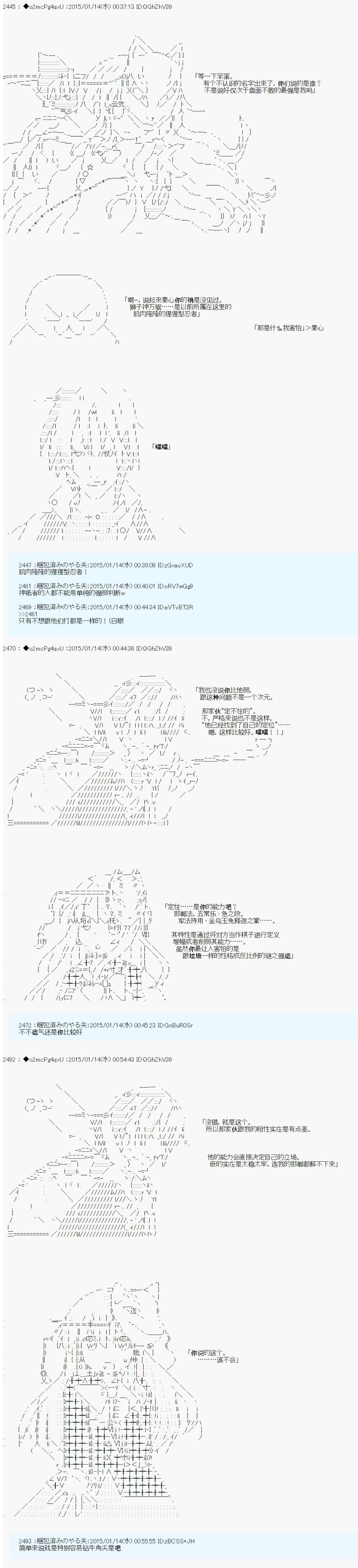 《第九次中圣杯：邦哥殿下要在圣杯战争中让歌声响彻是也》漫画最新章节第7话免费下拉式在线观看章节第【13】张图片