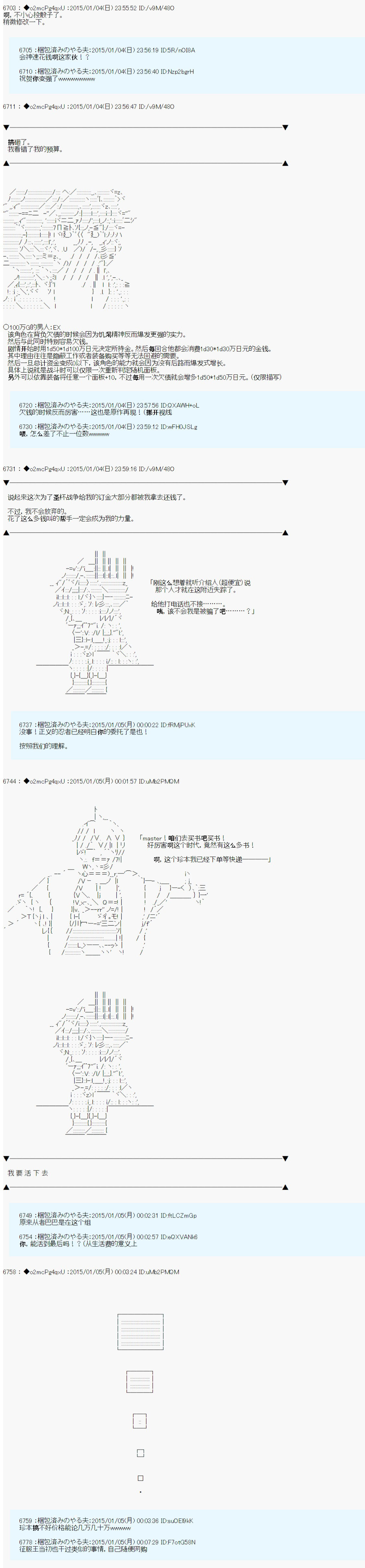 《第九次中圣杯：邦哥殿下要在圣杯战争中让歌声响彻是也》漫画最新章节第0话免费下拉式在线观看章节第【14】张图片