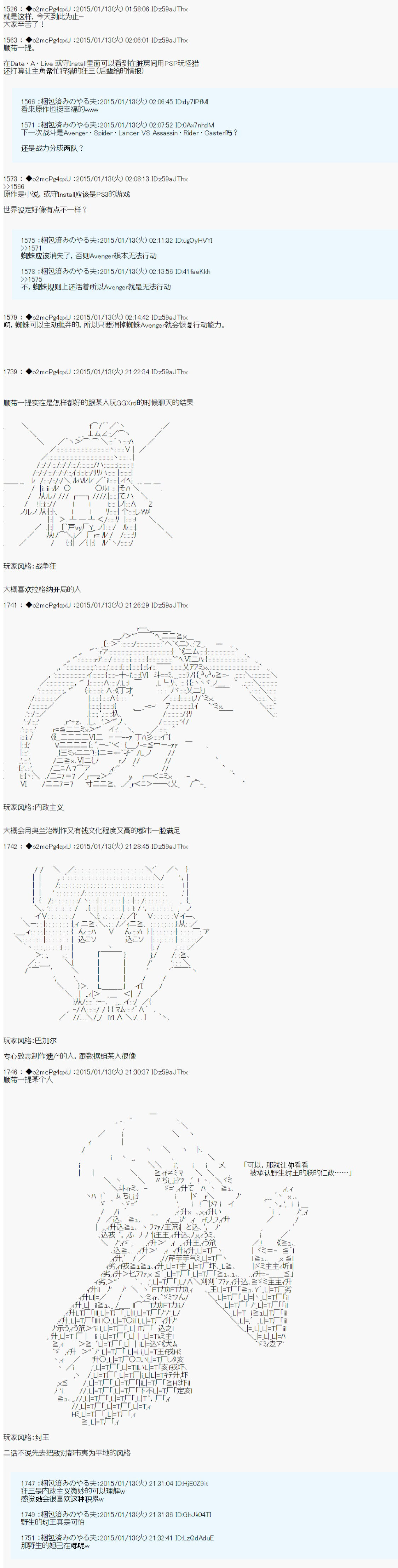 《第九次中圣杯：邦哥殿下要在圣杯战争中让歌声响彻是也》漫画最新章节第6话免费下拉式在线观看章节第【38】张图片