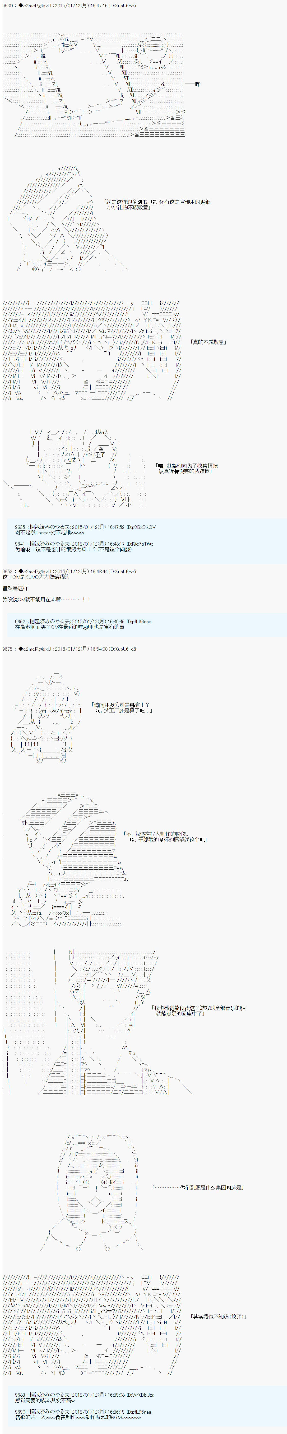 《第九次中圣杯：邦哥殿下要在圣杯战争中让歌声响彻是也》漫画最新章节第6话免费下拉式在线观看章节第【10】张图片