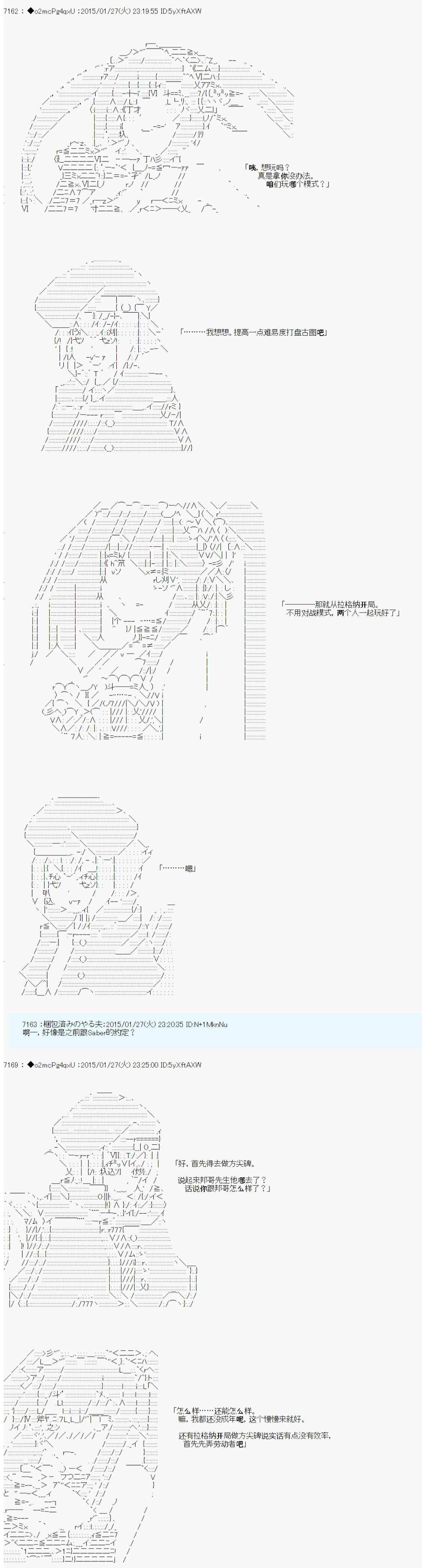 《第九次中圣杯：邦哥殿下要在圣杯战争中让歌声响彻是也》漫画最新章节第14话免费下拉式在线观看章节第【7】张图片