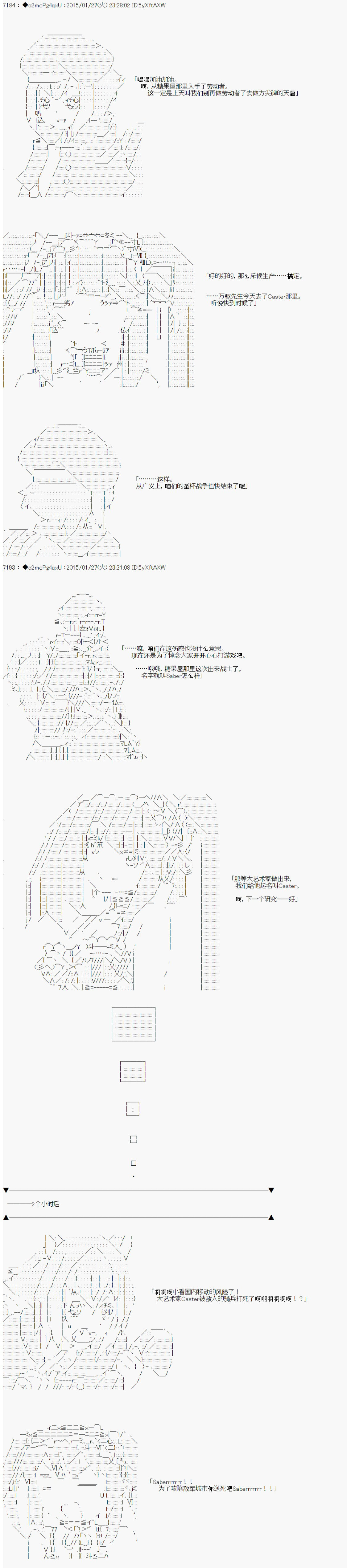 《第九次中圣杯：邦哥殿下要在圣杯战争中让歌声响彻是也》漫画最新章节第14话免费下拉式在线观看章节第【8】张图片