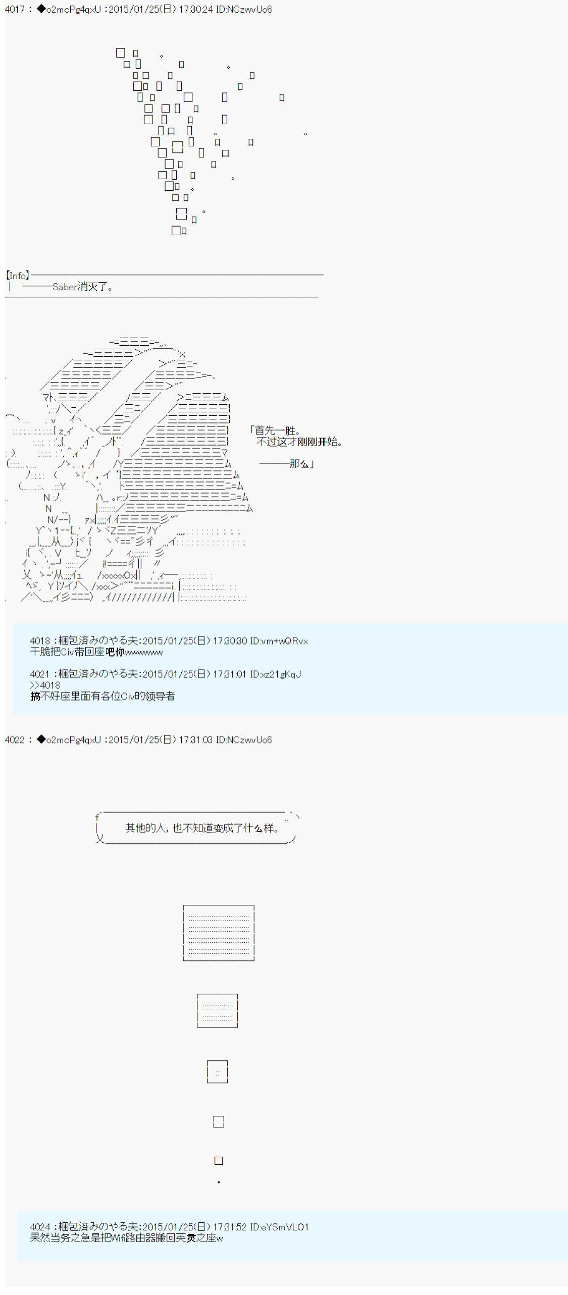 《第九次中圣杯：邦哥殿下要在圣杯战争中让歌声响彻是也》漫画最新章节第12话免费下拉式在线观看章节第【38】张图片