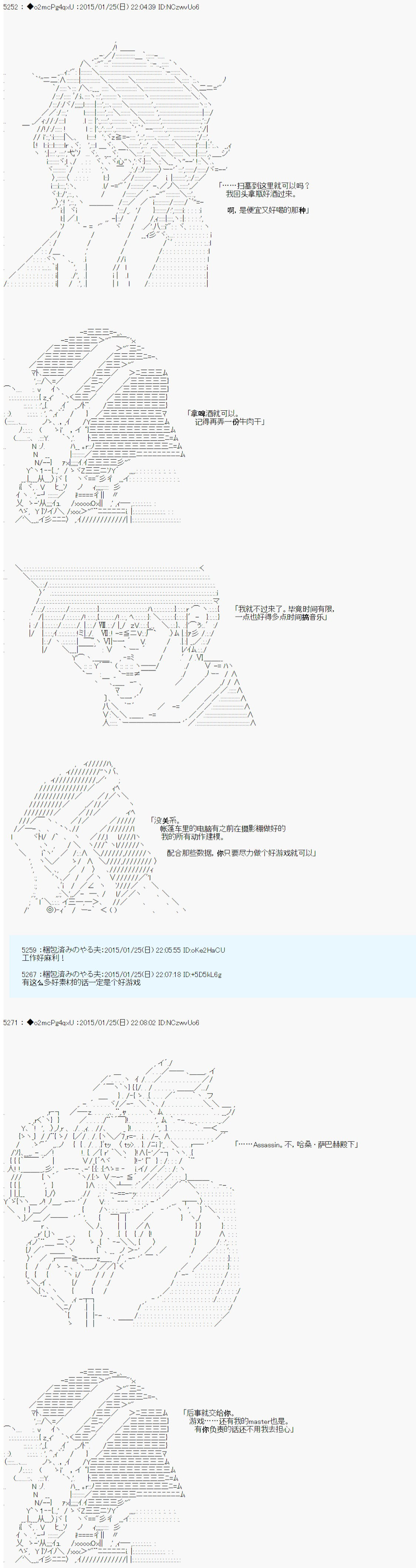 《第九次中圣杯：邦哥殿下要在圣杯战争中让歌声响彻是也》漫画最新章节第13话免费下拉式在线观看章节第【19】张图片