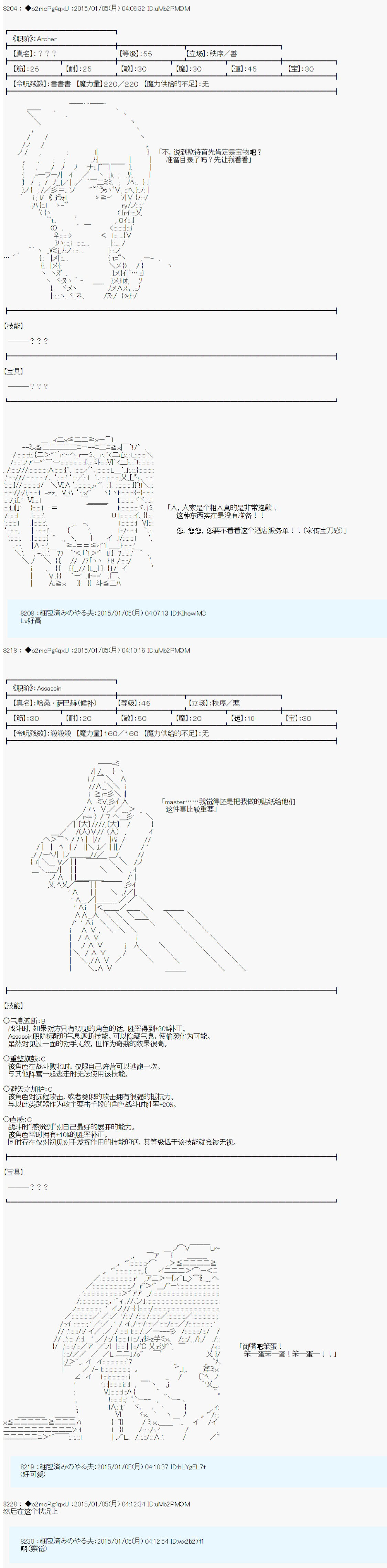 《第九次中圣杯：邦哥殿下要在圣杯战争中让歌声响彻是也》漫画最新章节第1话免费下拉式在线观看章节第【17】张图片