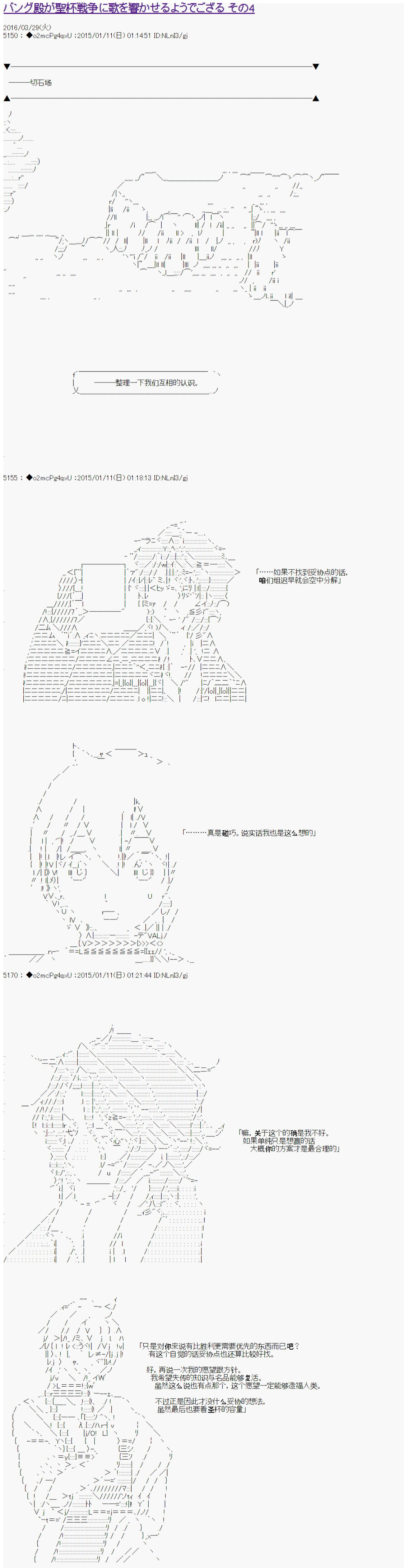 《第九次中圣杯：邦哥殿下要在圣杯战争中让歌声响彻是也》漫画最新章节第4话免费下拉式在线观看章节第【1】张图片