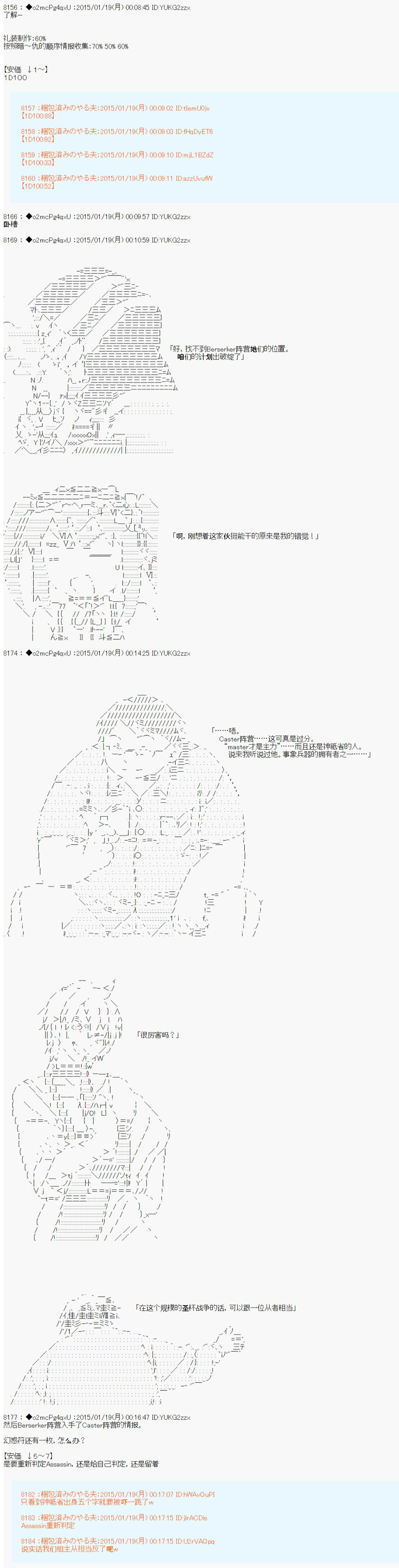 《第九次中圣杯：邦哥殿下要在圣杯战争中让歌声响彻是也》漫画最新章节第10话免费下拉式在线观看章节第【2】张图片