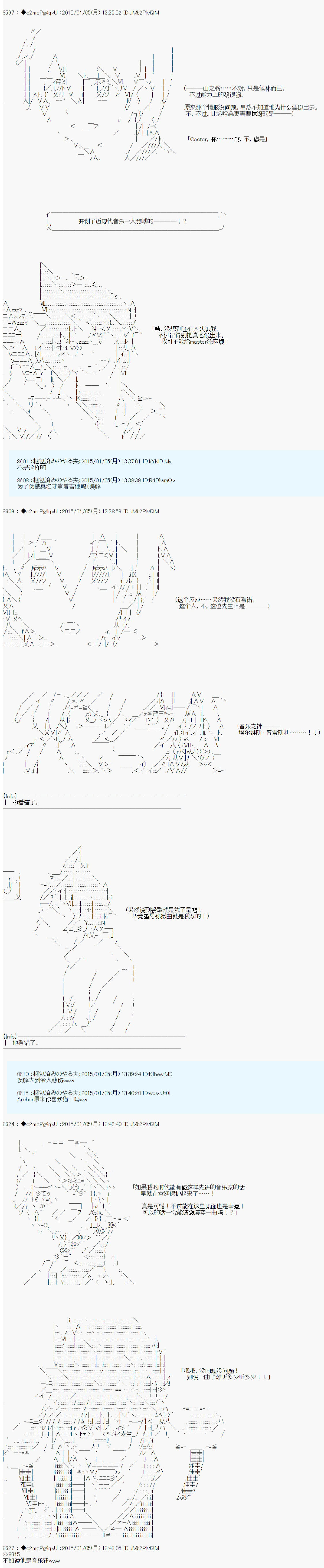 《第九次中圣杯：邦哥殿下要在圣杯战争中让歌声响彻是也》漫画最新章节第1话免费下拉式在线观看章节第【26】张图片