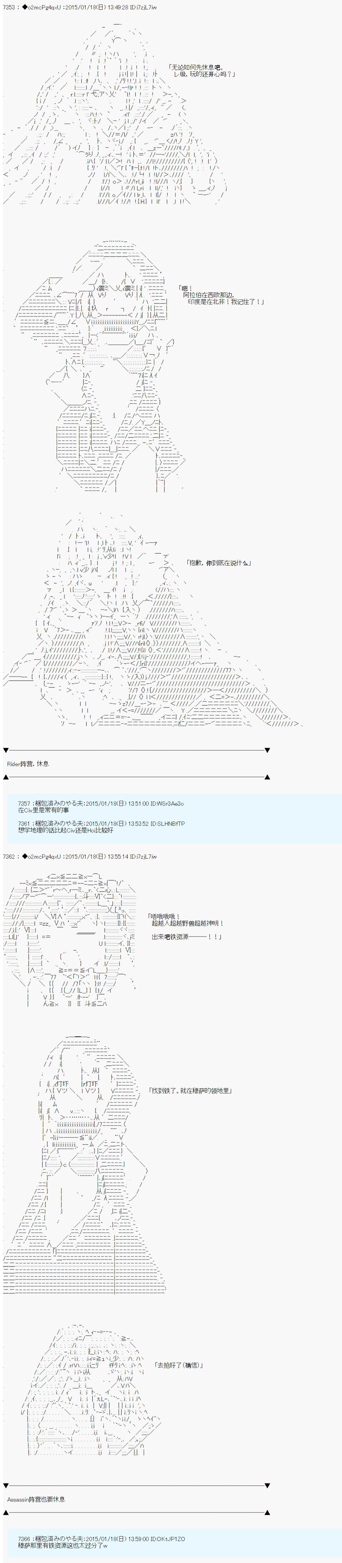 《第九次中圣杯：邦哥殿下要在圣杯战争中让歌声响彻是也》漫画最新章节第9话免费下拉式在线观看章节第【14】张图片