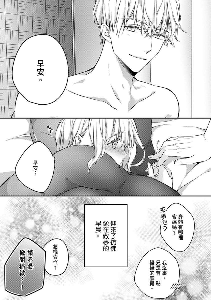 《【恋爱红晕】这种表情，在诱惑我吗？ ~溺爱社长和替身相亲结婚！？》漫画最新章节第8话免费下拉式在线观看章节第【2】张图片