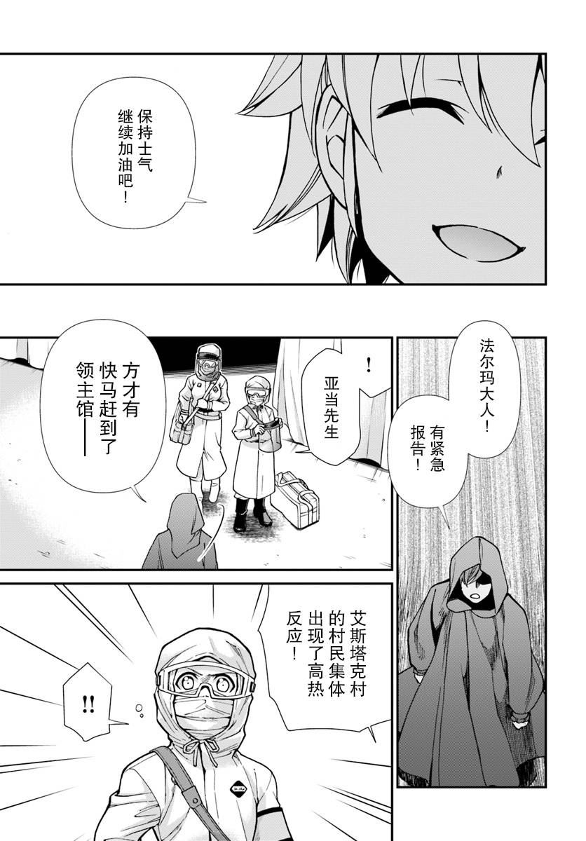 《异世界药局》漫画最新章节第26话免费下拉式在线观看章节第【14】张图片