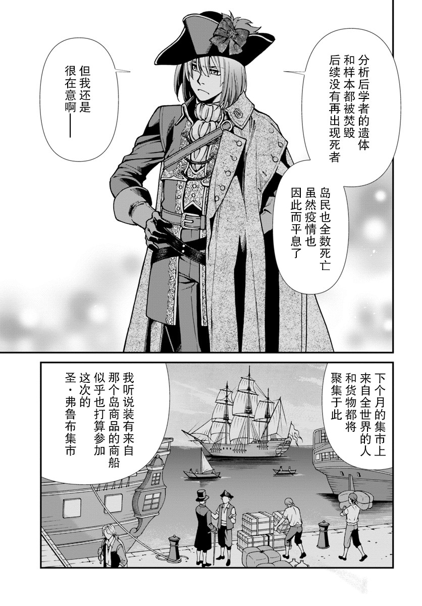 《异世界药局》漫画最新章节第23.2话免费下拉式在线观看章节第【15】张图片