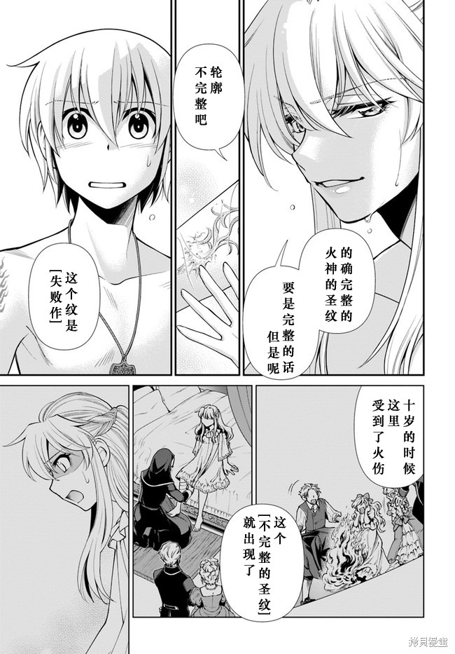 《异世界药局》漫画最新章节第43话免费下拉式在线观看章节第【8】张图片