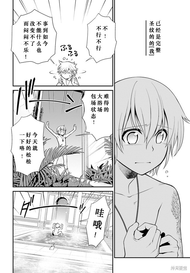 《异世界药局》漫画最新章节第43话免费下拉式在线观看章节第【15】张图片