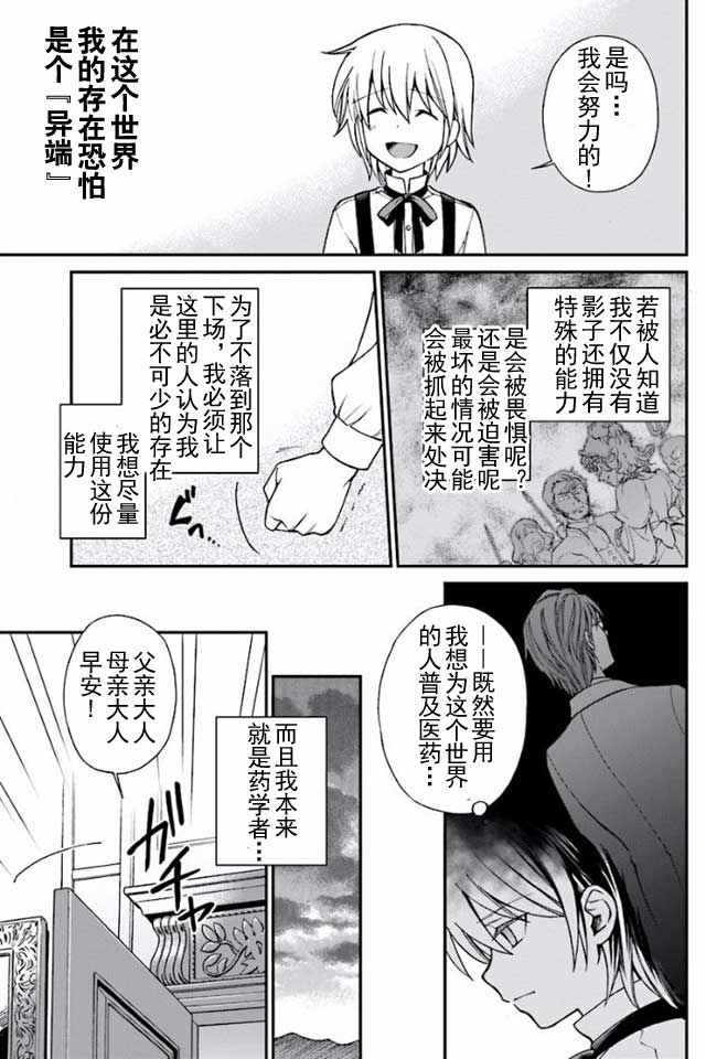 《异世界药局》漫画最新章节第3话免费下拉式在线观看章节第【39】张图片