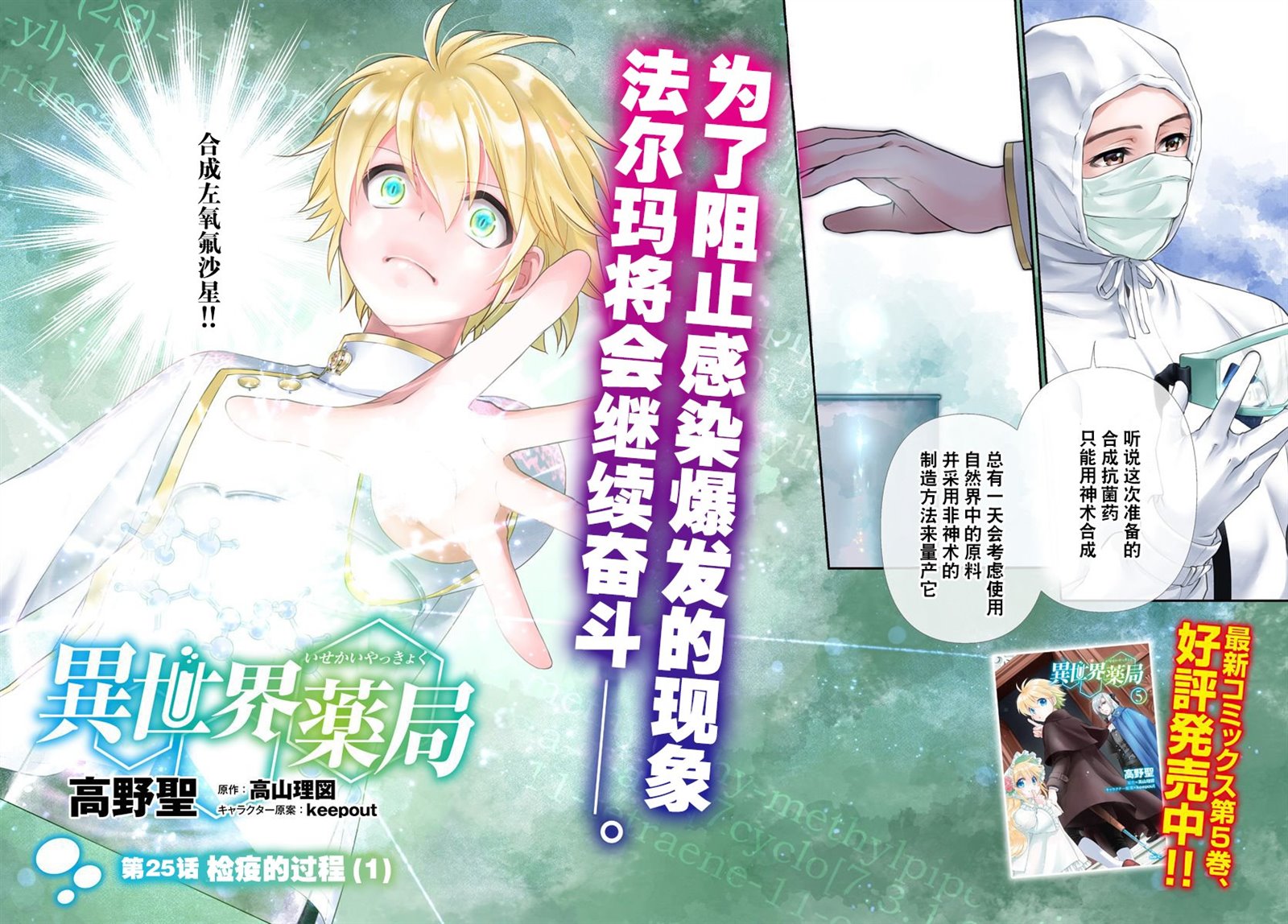 《异世界药局》漫画最新章节第25.1话免费下拉式在线观看章节第【2】张图片