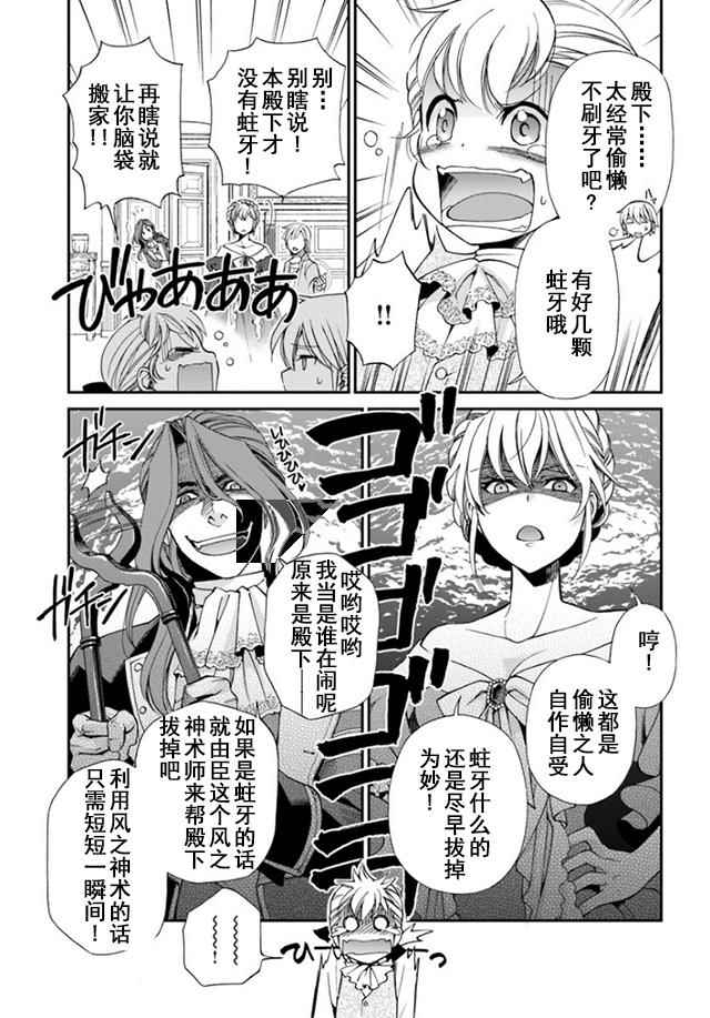 《异世界药局》漫画最新章节第9话免费下拉式在线观看章节第【33】张图片