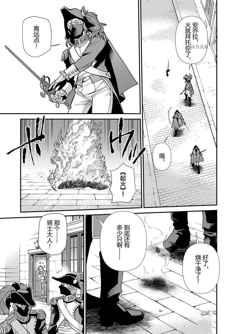 《异世界药局》漫画最新章节第35话免费下拉式在线观看章节第【3】张图片