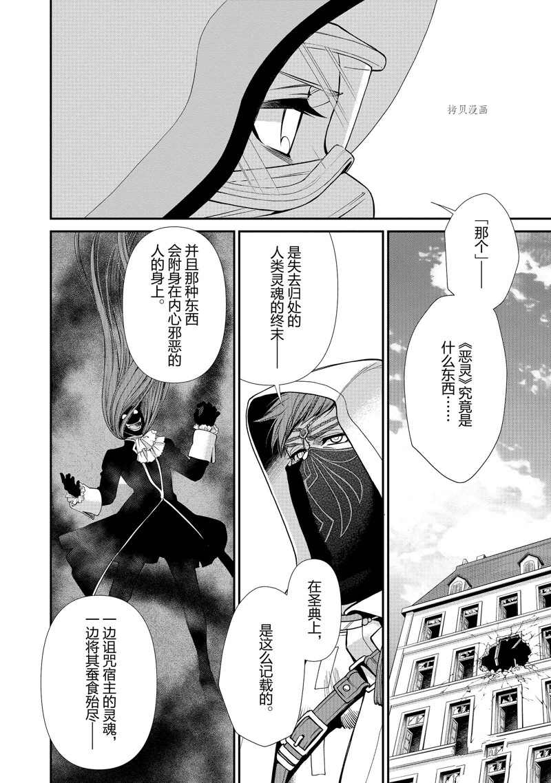 《异世界药局》漫画最新章节第37话免费下拉式在线观看章节第【27】张图片