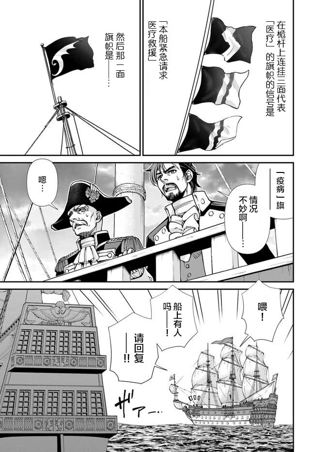 《异世界药局》漫画最新章节第30话免费下拉式在线观看章节第【3】张图片