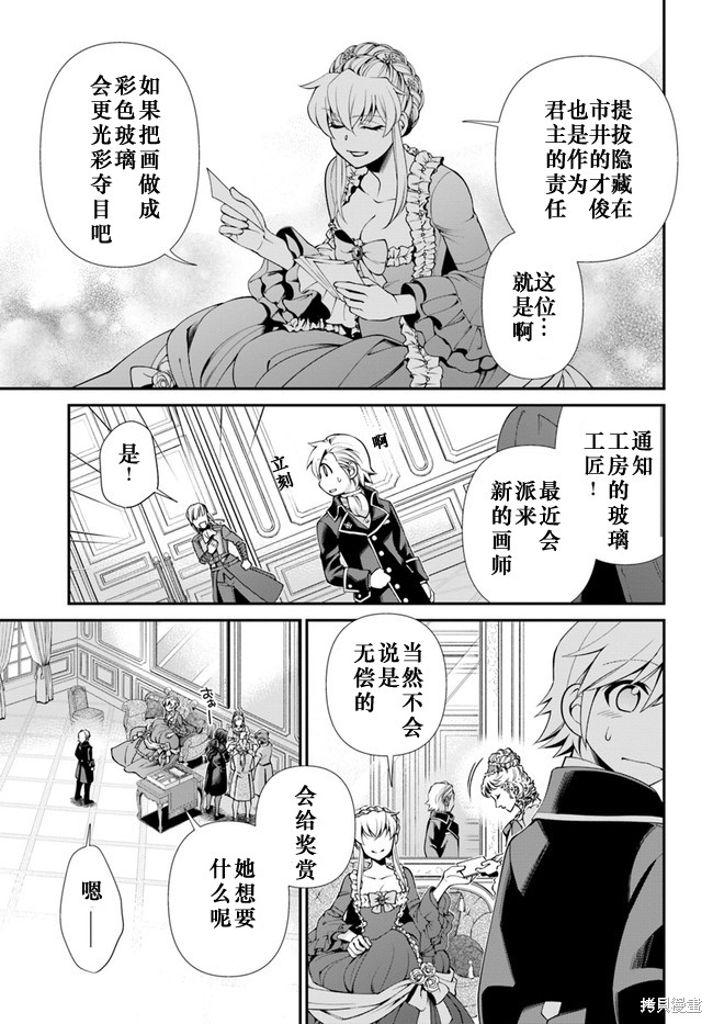 《异世界药局》漫画最新章节第42话免费下拉式在线观看章节第【17】张图片