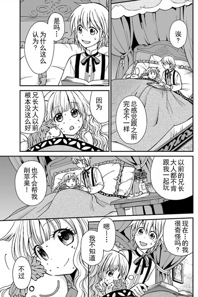 《异世界药局》漫画最新章节04上集免费下拉式在线观看章节第【10】张图片