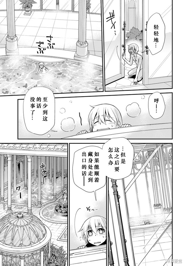 《异世界药局》漫画最新章节第43话免费下拉式在线观看章节第【18】张图片