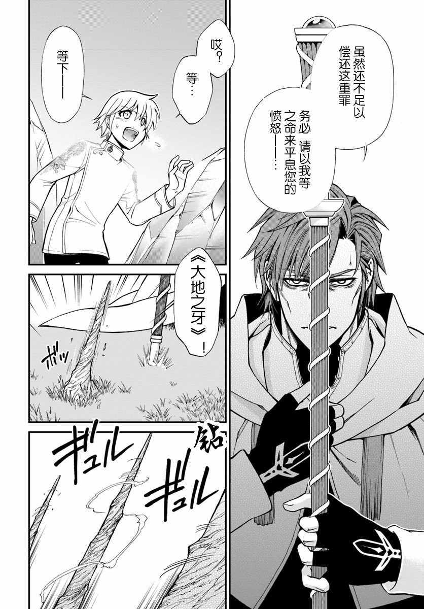 《异世界药局》漫画最新章节第13话免费下拉式在线观看章节第【34】张图片