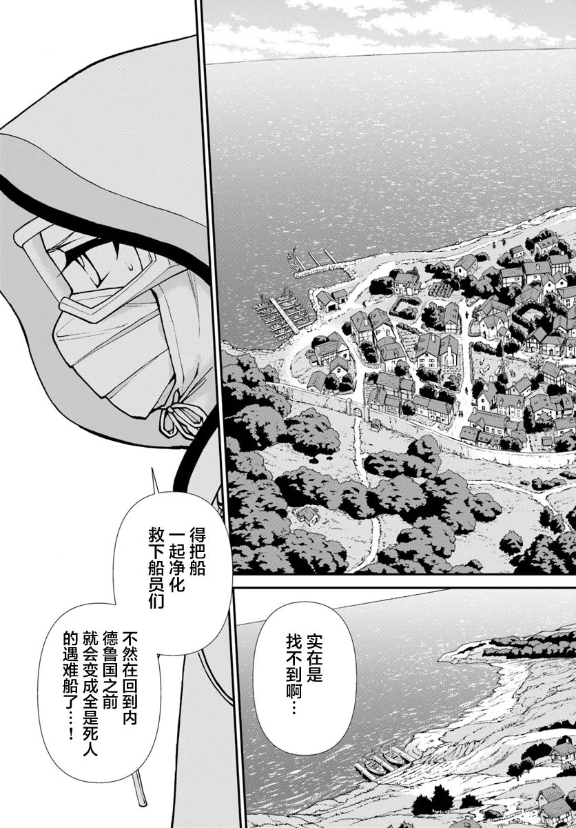 《异世界药局》漫画最新章节第27.2话免费下拉式在线观看章节第【5】张图片