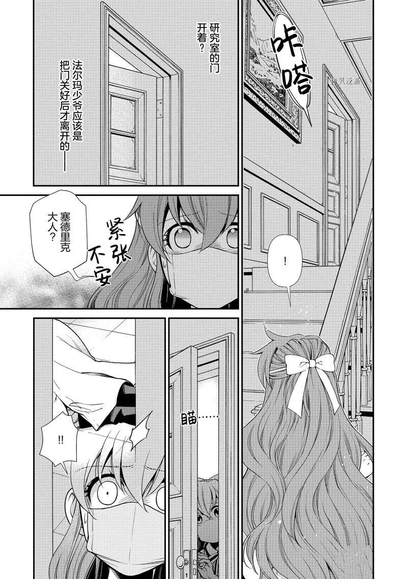 《异世界药局》漫画最新章节第36话免费下拉式在线观看章节第【12】张图片