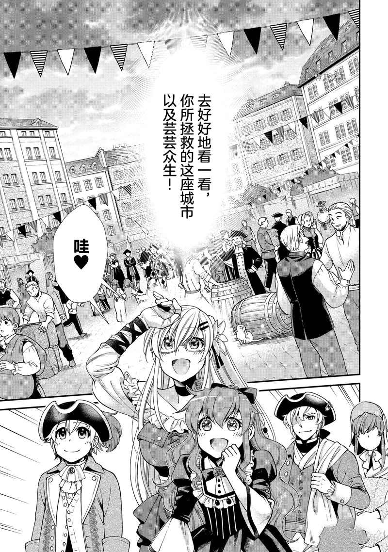 《异世界药局》漫画最新章节第39话 试看版免费下拉式在线观看章节第【15】张图片