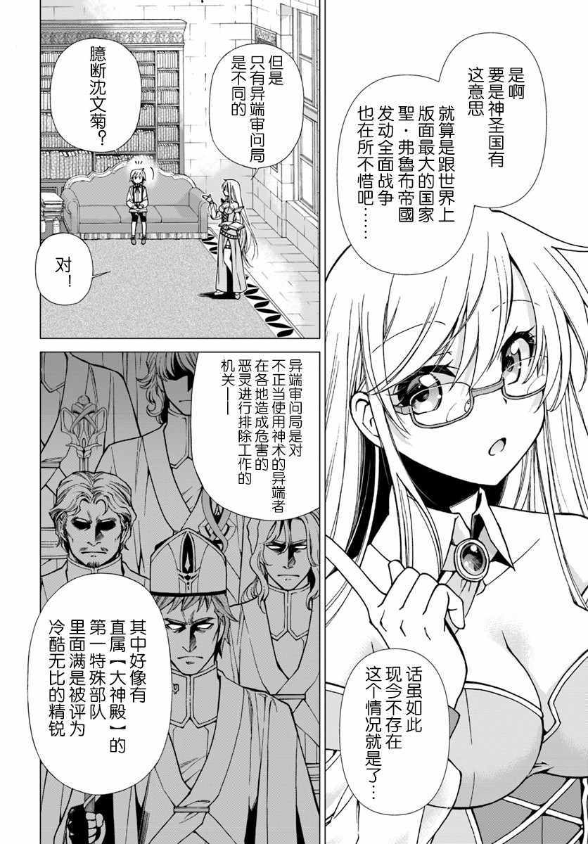 《异世界药局》漫画最新章节第13话免费下拉式在线观看章节第【4】张图片