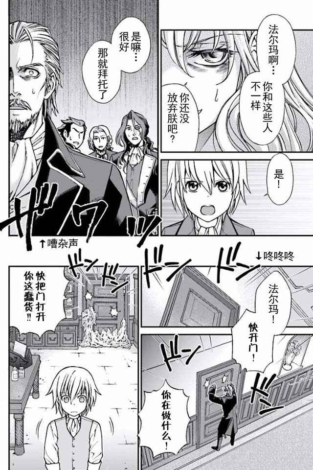 《异世界药局》漫画最新章节04下集免费下拉式在线观看章节第【17】张图片