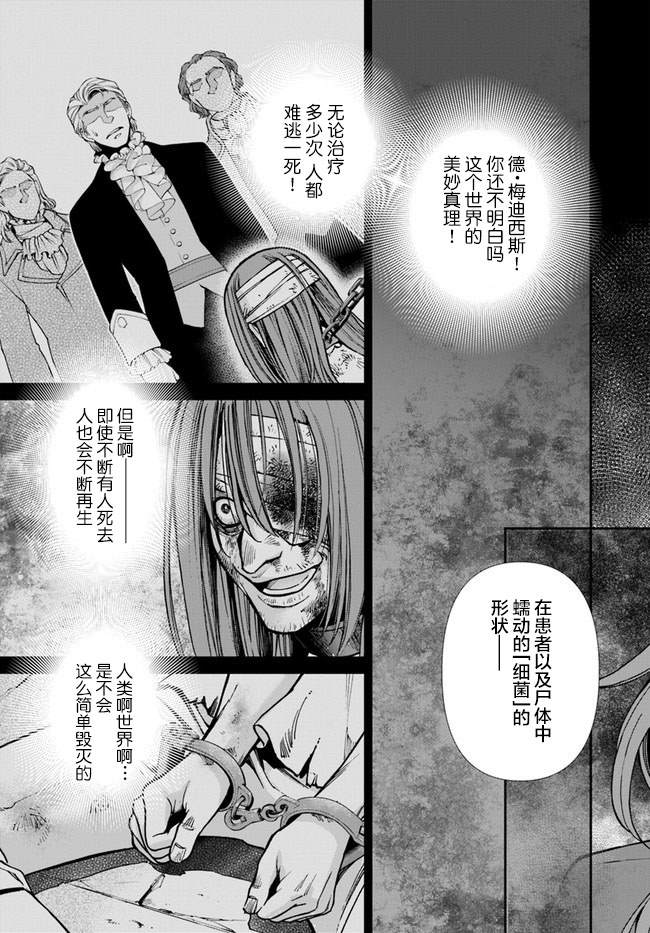 《异世界药局》漫画最新章节第34话免费下拉式在线观看章节第【28】张图片