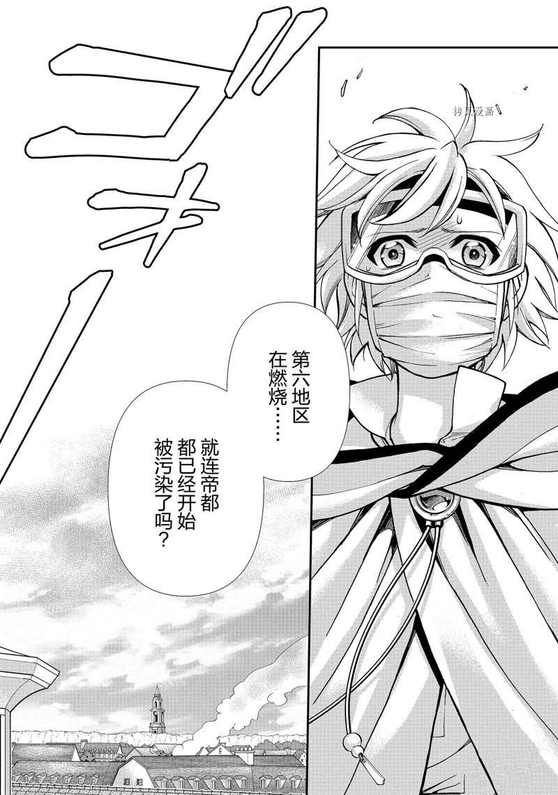 《异世界药局》漫画最新章节第35话免费下拉式在线观看章节第【10】张图片