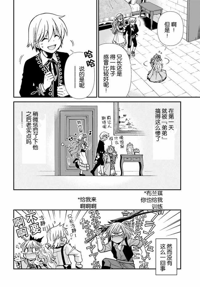 《异世界药局》漫画最新章节第2话免费下拉式在线观看章节第【17】张图片