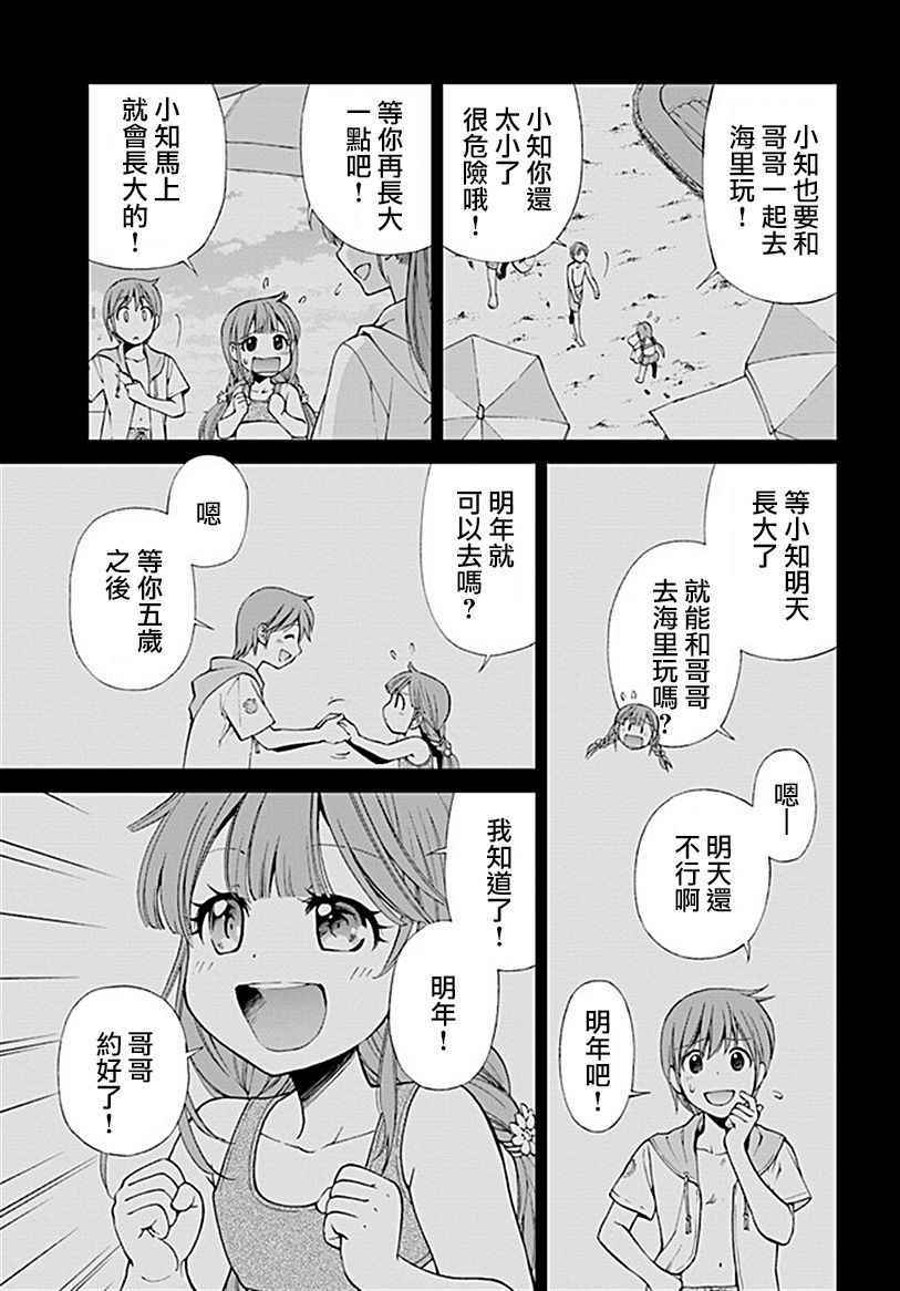 《异世界药局》漫画最新章节第10话免费下拉式在线观看章节第【14】张图片