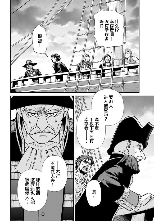 《异世界药局》漫画最新章节第30话免费下拉式在线观看章节第【6】张图片