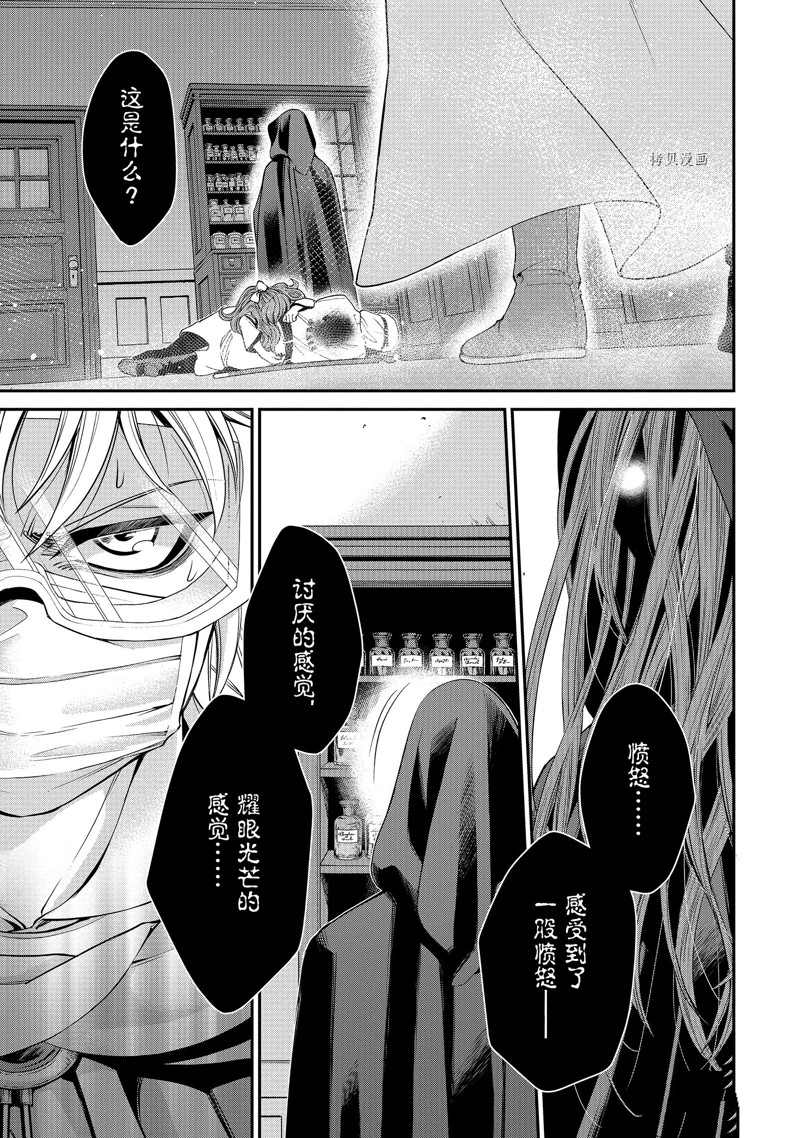 《异世界药局》漫画最新章节第36话免费下拉式在线观看章节第【28】张图片