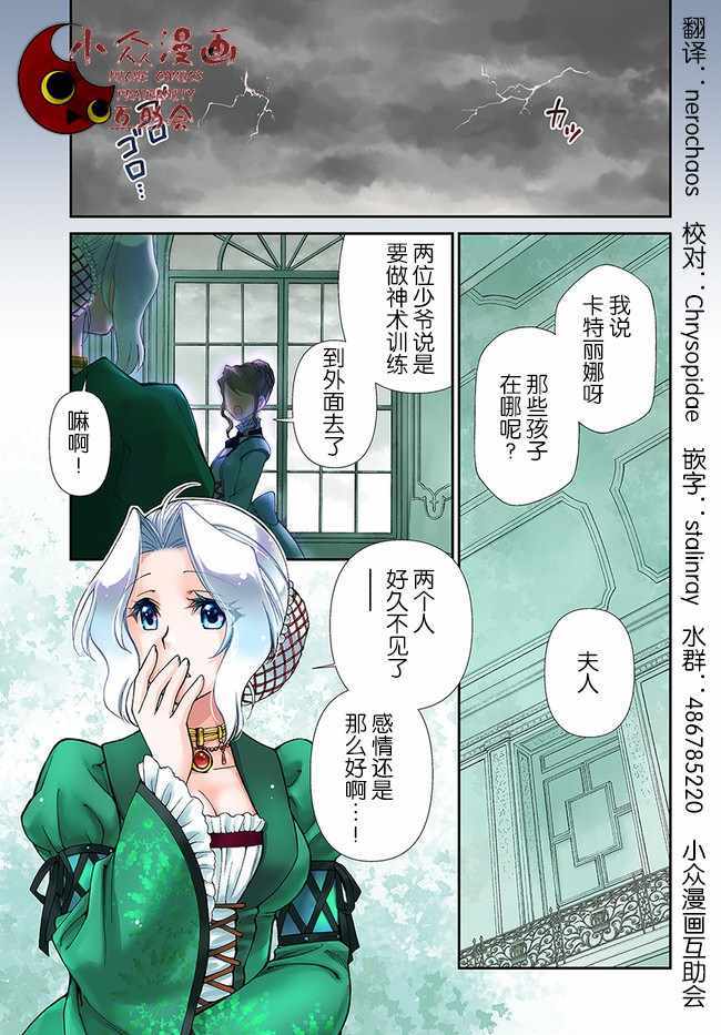 《异世界药局》漫画最新章节第20话免费下拉式在线观看章节第【1】张图片