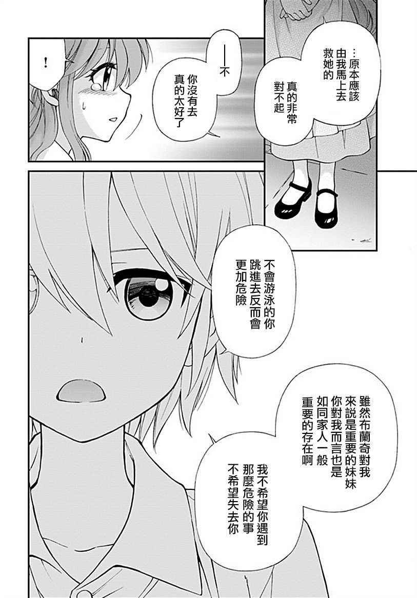 《异世界药局》漫画最新章节第10话免费下拉式在线观看章节第【29】张图片