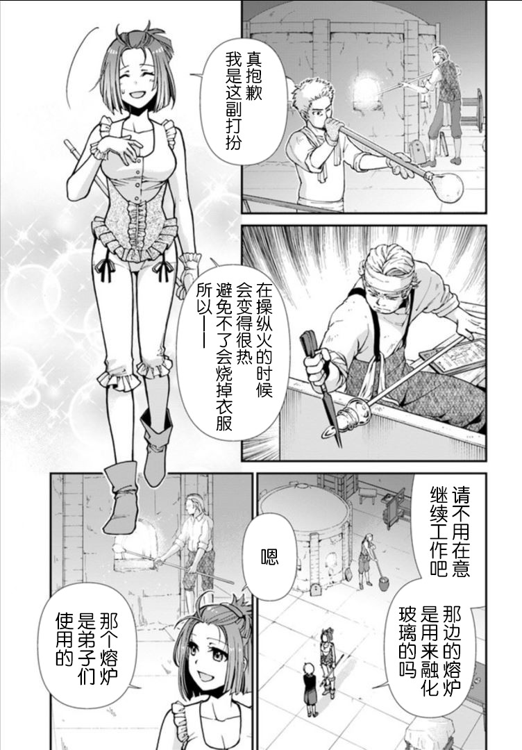 《异世界药局》漫画最新章节第16话免费下拉式在线观看章节第【3】张图片