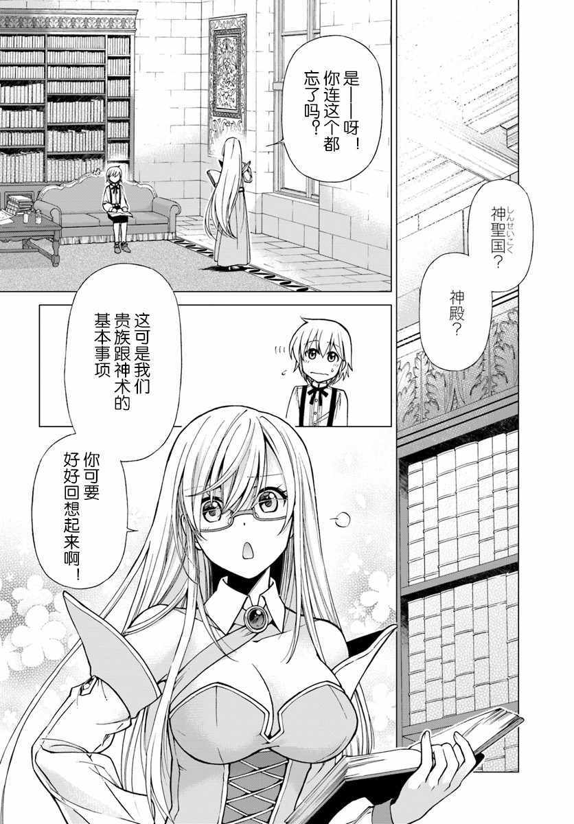 《异世界药局》漫画最新章节第13话免费下拉式在线观看章节第【2】张图片