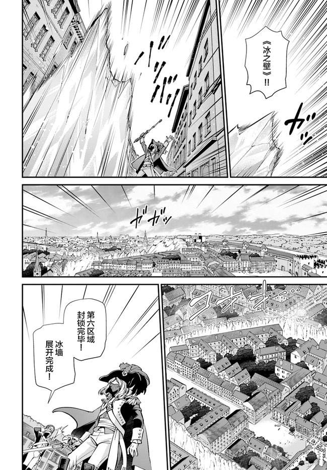 《异世界药局》漫画最新章节第33话免费下拉式在线观看章节第【8】张图片